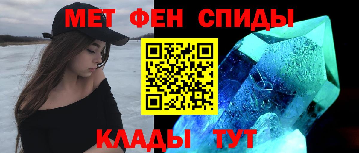 Стрежевой  АМФЕТАМИН Розовый  Вход с VPN 