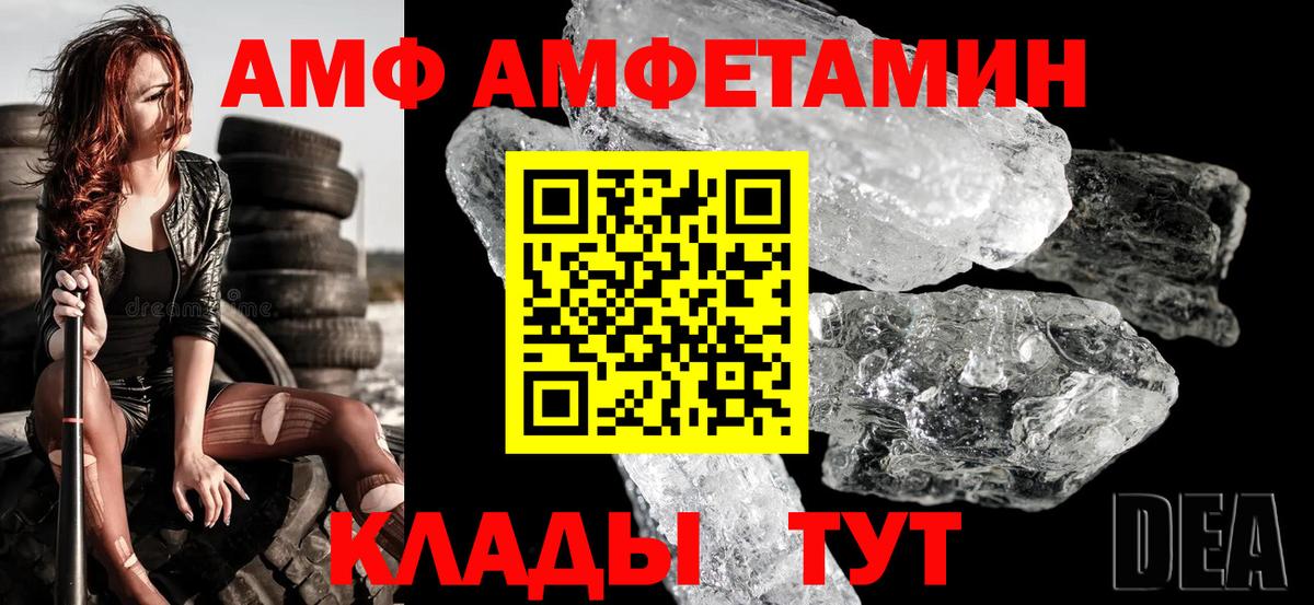 АМФЕТАМИН Розовый Стрежевой