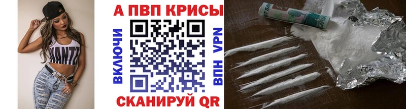 Alfa_PVP крисы CK  Стрежевой 