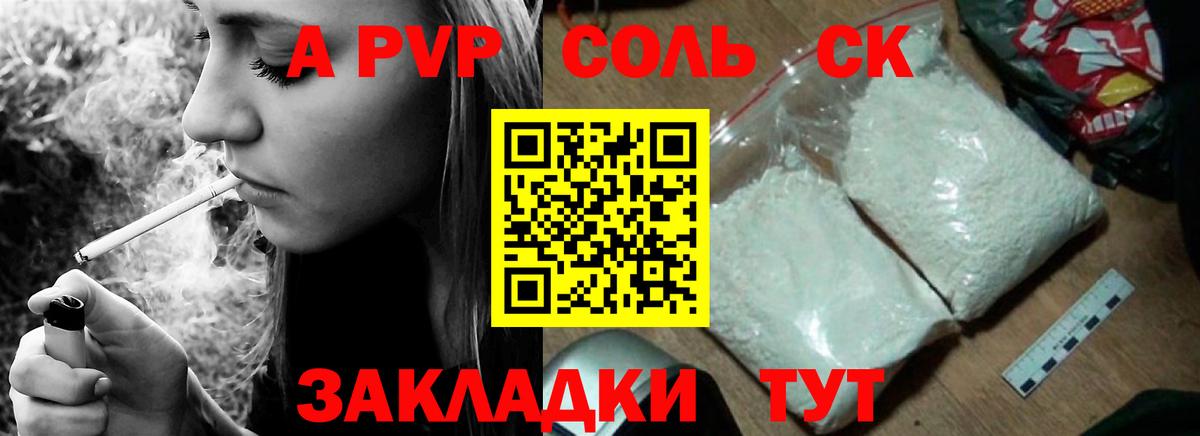 Alpha PVP Crystall Стрежевой