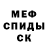 Первитин мет GS Prospecting