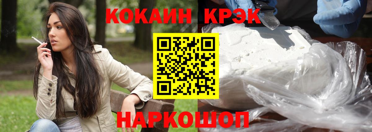 Cocaine VHQ  COCAIN Columbia  Вход с VPN  Стрежевой 