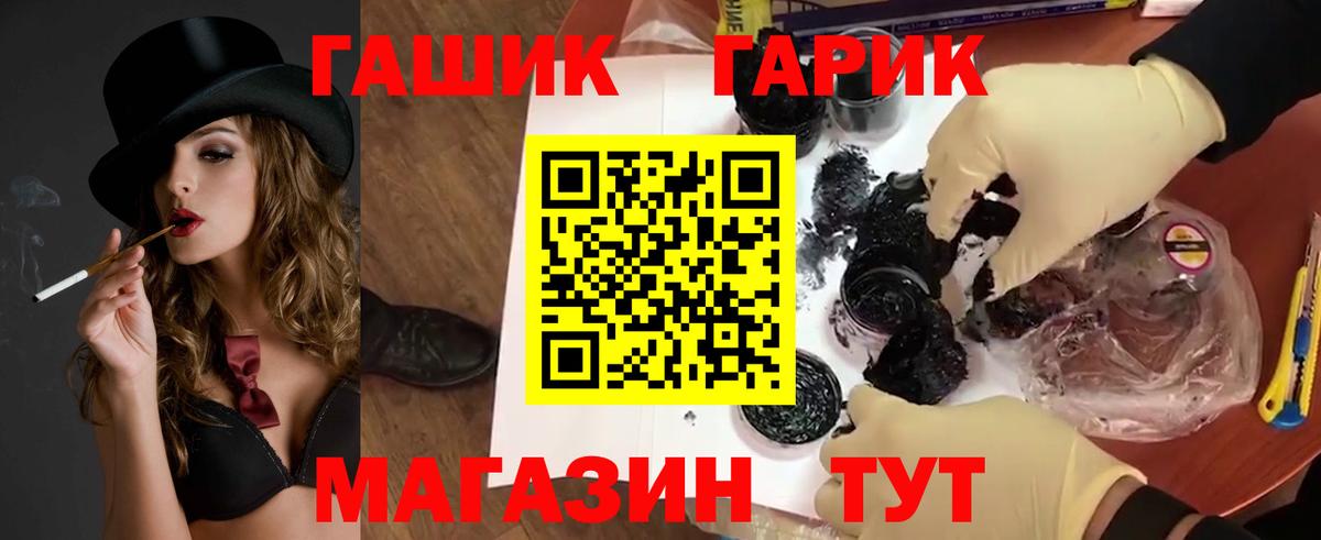 Стрежевой  закладки  Вход с VPN  ГАШИШ Cannabis  ГАШ ice o lator 