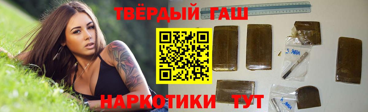 ГАШИШ Cannabis Стрежевой