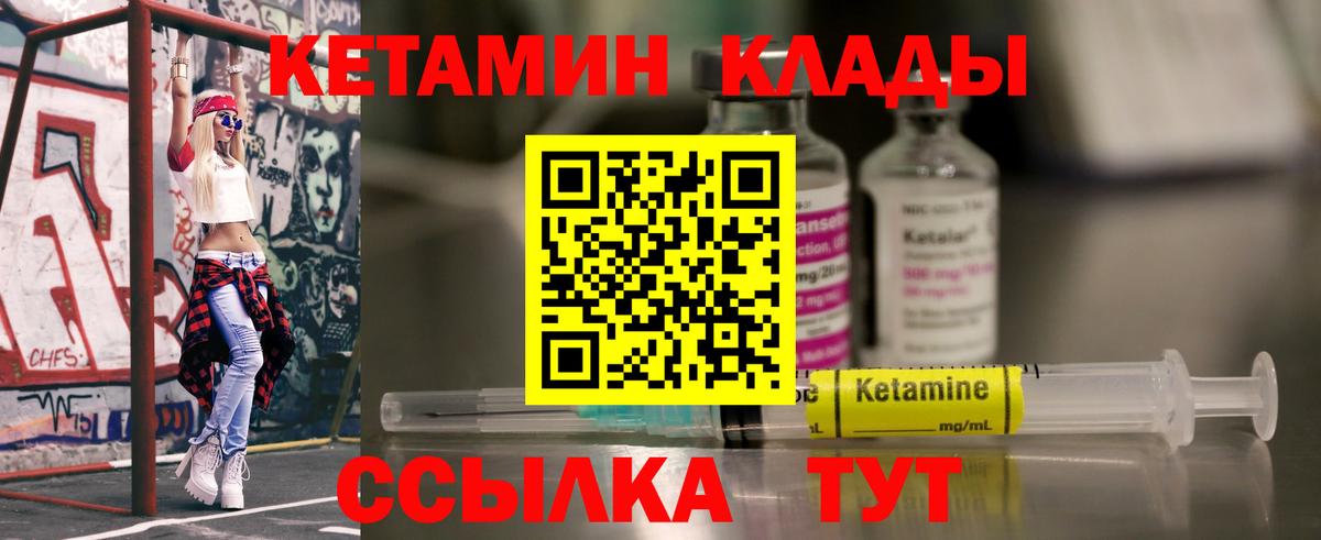 Кетамин ketamine Стрежевой
