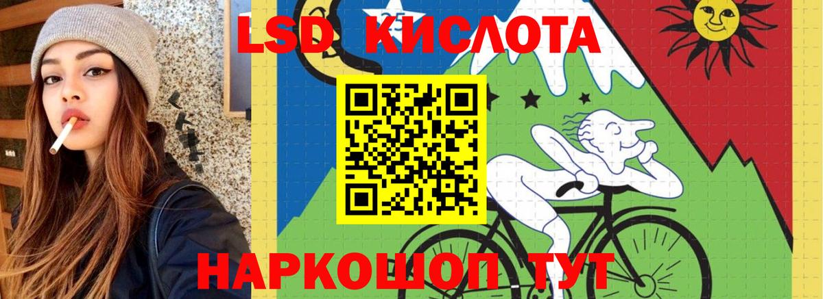 LSD-25 экстази ecstasy Стрежевой