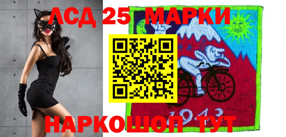 ЛСД экстази кислота  Лсд 25 экстази ecstasy    tor  Вход с VPN  Стрежевой 
