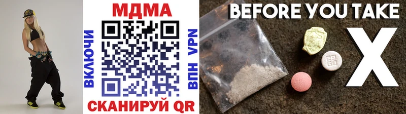 МДМА VHQ  закладка  гидра ТОР  Стрежевой 