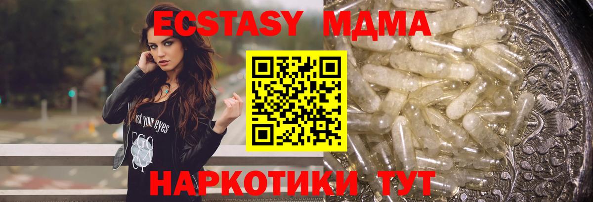 МДМА VHQ  Вход с VPN  MDMA  МДМА VHQ  Стрежевой 
