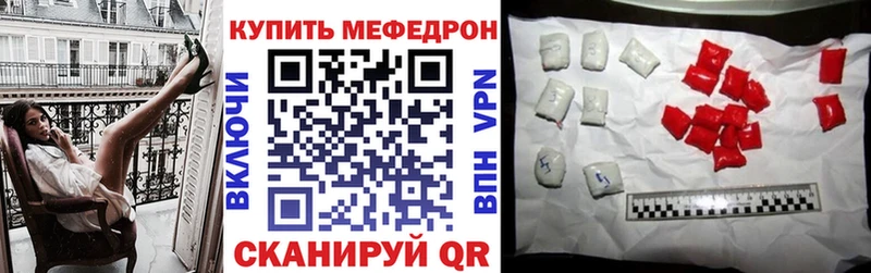 Меф мяу мяу  Стрежевой