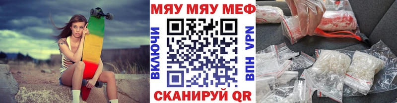 МЯУ-МЯУ 4 MMC  Стрежевой 