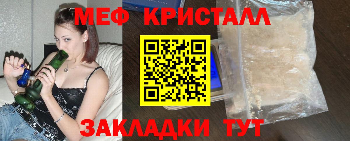 МЕФ  Вход с VPN  Стрежевой  МЯУ-МЯУ мука 
