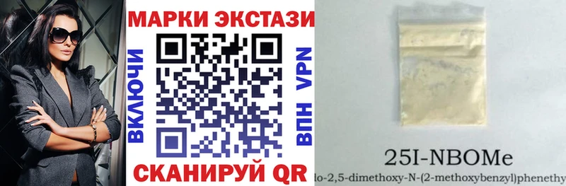 закладка  Стрежевой  Марки NBOMe 1500мкг 