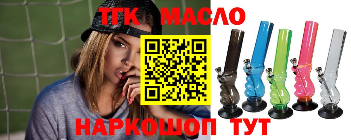 Дистиллят ТГК Wax Стрежевой
