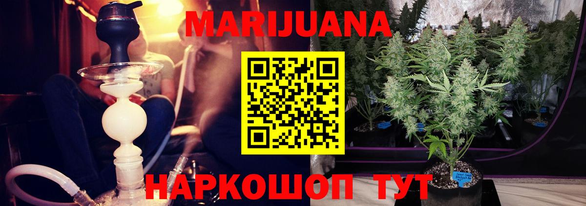 Стрежевой  Бошки марихуана SATIVA & INDICA  Вход с VPN  Бошки марихуана Bruce Banner 